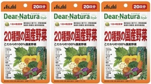 20日分×3袋　ディアナチュラスタイル 20種類の国産野菜