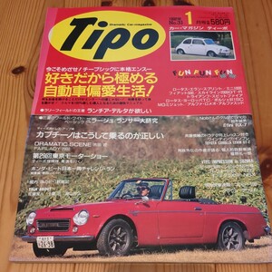 Tipo　ティーポ　1992/1　No.31