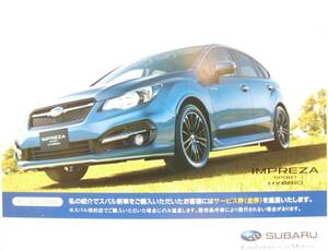 【SUBARU】ハガキ　販売促進用　IMPREZA SPORT HYBRID　写真ハガキ