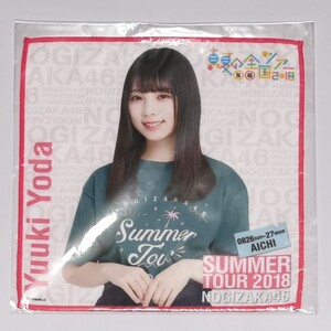 乃木坂46 与田祐希 ミニタオル 真夏の全国ツアー2018 愛知