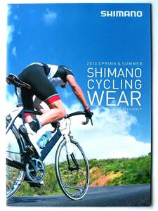 【カタログのみ】5293●シマノ サイクリング ウェア バッグ カタログ 2016年 春～夏●SHIMANO CYCLING WEAR BAGS 2016 SPRING & SUMMER