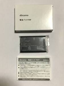 docomo純正　電池パック　F37 F01-M用　新品未使用