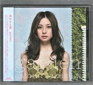 Ω 高杉さと美 DVD付 2枚組 CD/ガーデン garden/松任谷由実 大沢誉志幸 カバー曲 ノーサイド、そして僕は途方に暮れる 他収録