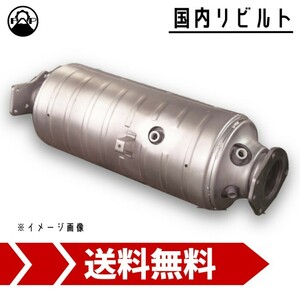 DPF 触媒 キャタライザー リビルト MK667728 三菱 キャンター FEB50 保証付 リペア エンジン 車検 修理 メンテナンス