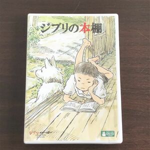 DVD ジブリの本棚 セル版