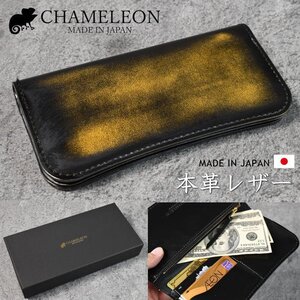 日本製 長財布 メンズ レディース 財布 ウォレット 本革 CHAMELEON カメレオン アドバンガラス革 Vinyage DIY ACRHT029 イエロー / 新品