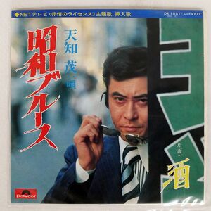 SHIGERU AMACHI/SHOWA BLUES/POLYDOR DR1881 7 □