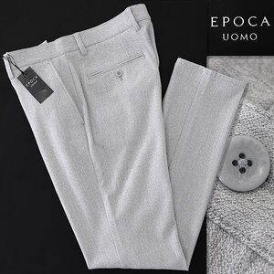 新品 2.9万 エポカウォモ 裏起毛 2WAY ストレッチ パンツ 50(XL) 薄灰 【P26048】 EPOCA UOMO 秋冬 メンズ 起毛 フランネル ジャージー