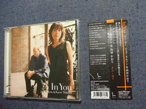 CD★ジェフ・ネルソン&向日かおり イン・ユー IN YOU ゴスペル　送料100円★8枚同梱OK　　　し