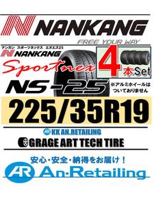 【新品】4本セット NANKANG TIRE ナンカン 225/35R19 NS-25 夏4本セット