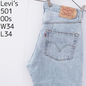 リーバイス501 Levis W34 ダークブルーデニム 青 00s 11195