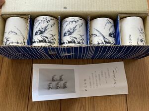 新品 染織り着物のまんげん別注　清水焼　京焼　花鳥墨色染付湯呑み5客セット（1） 未使用美品*63