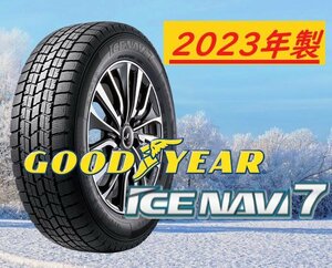 【新品特価－2本セット】155/65R14 75Q ◆グッドイヤー ICENAVI 7 Good-Year アイス ナビ7【安定した氷上雪上性能】▲直送なら送料が安い！