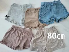 ベビー　ショートパンツ　80㎝