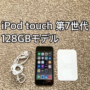 iPod touch 第7世代128GB Apple アップル アイポッド本体J