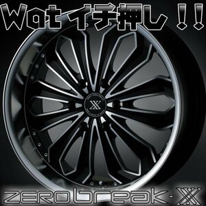 ゼロブレイクX 200系ハイエース レジアス　NITTO 225/35R20 set