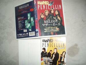 PENICILLIN　BANDやろうぜCD　MELODY/マザーグース