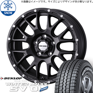 ハイゼットジャンボ 145R12 スタッドレス | ダンロップ ウィンターマックス SV01 & マッドヴァンス08 12インチ 4穴100