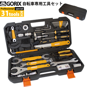 GORIX ゴリックス 31点入り 自転車専用工具セット シマノ対応 TBX2 スペシャルプロ版