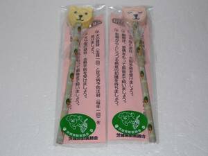 希少！ 非売品 茨城県獣医師会　動物　（犬？）　消しゴム　鉛筆　２種