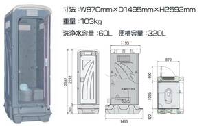 和式激安新品激安旭ハウス工業仮設トイレ引き取り無料※一台限定先ずはお電話を。AUGYペダル式汲み取り式