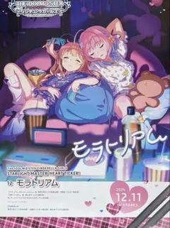 アイドルマスター　シンデレラガールズ　非売品ポスター