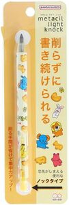 ギンビス　たべっ子どうぶつ　メタシル ライトノック　（イエロー）　金属製 鉛筆　金属鉛筆　ノック式　メタルペンシル　たべっこどうぶつ