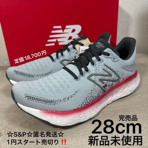 1円スタート売切り 新品未使用 28cm 定価18,700円 ニューバランス new balance ランニングシューズ スニーカー Fresh Foam X 1080 v12