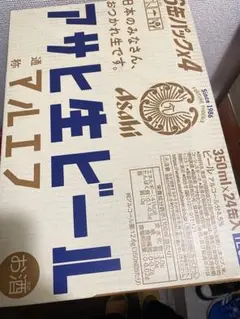 アサヒビール アサヒ生ビール 350ml 2箱セット（計48缶）