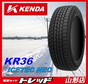 山形店 新品 スタッドレスタイヤ 4本セット KENDA ケンダ KR36 ICETEC NEO アイステックネオ 155/70R13 75Q 2023年製 軽自動車