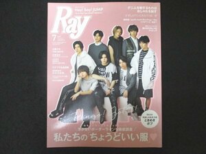 本 No1 10243 Ray レイ 2019年7月号 Hey! Say! JUMP 私たちのちょうどいい服 大人なミルクティーGIRL プチプラ名品図鑑 サンダル デニム