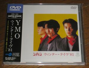 YMO（高橋幸宏・坂本龍一・細野晴臣）・DVD・「YMO ウィンター・ライヴ 