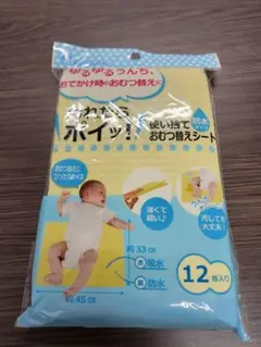 使い捨ておむつ替えシート 防水タイプ