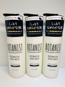 BOTANIST ボタニスト ボタニカル ボディミルク モイスト カシス ジャスミン