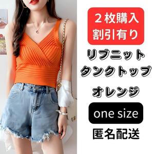 レディース ニット タンクトップ オレンジ ショート丈 ルームウェア Tシャツ タイト リブ かわいい セクシー カットソー トップス インナー