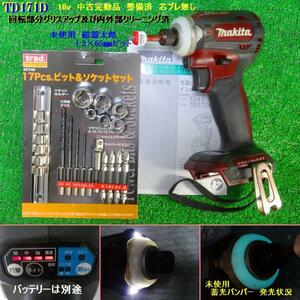 整備済み　マキタ　18ⅴ　インパクトドライバー　TD171D　色（赤）　中古完動品　 動作良好　 芯ブレ無し　ビット＆ソケットセット　Ｍ241