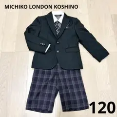 MICHIKO LONDON KOSHINO スーツセット　120cm