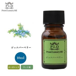 Prost Luxury Oil ジュニパーベリー 10ml オーガニックエッセンシャルオイル アロマオイル 精油 Z30