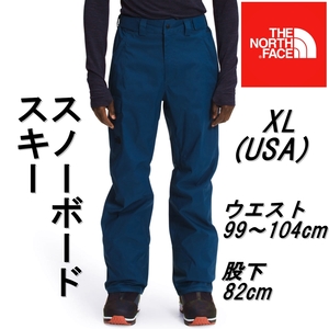 残1　新品 軽量 スノーボードパンツ スキーパンツ 防水パンツ スノーボードウェア スキーウェア スノボパンツ XL 2XL ノースフェイス 青