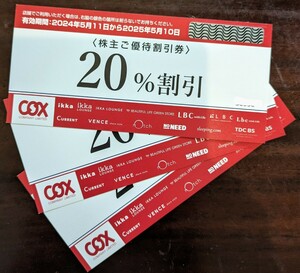 株主優待 コックス　3枚　有効期限：2025年5月10日