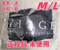 viage ビューティアップナイトブラ M/Lサイズ ブラック304