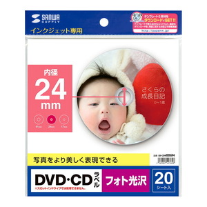 メール便発送 サンワサプライ インクジェットフォト光沢DVD/CDラベル 内径24mm フォト光沢 LB-CDR006N