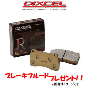 ディクセル ブレーキパッド エテルナ E39A REタイプ フロント左右セット 341078 DIXCEL ブレーキパット