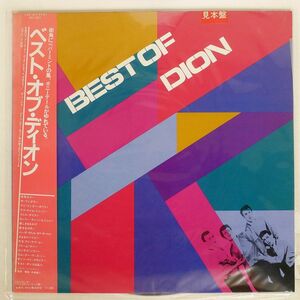 帯付き 見本盤 DION/BEST OF/RCA RPL2011 LP