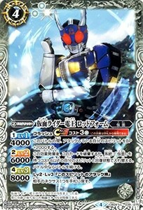 バトルスピリッツ 【CB04】　仮面ライダー電王 ロッドフォーム　C　039/075　仮面ライダー ～伝説の始まり～