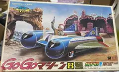 GOGOマシーン8号