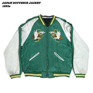 JAPAN SOUVENIR JACKET 1950s JA24031-1 Vintage スーベニアジャケット スカジャン 1950年代 ヴィンテージ ビンテージスカジャン