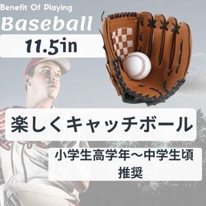 グローブ 野球 軟式グローブ キャッチボール 親子 初心者 少年野球 ソフトボール 軟式 草野球 練習