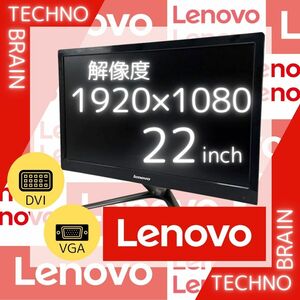 【中古/激安】Lenovoモニター黒/LI2221swA/22インチ/DVI/VGA/解像度1920×1080/フルHD【M0031】