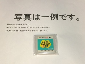 中古C★トモダチコレクション 新生活★ニンテンドー3DSソフト